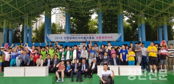 2018 인천광역시 장애인 싸이클 어울림생활체육대회(9월14일): 인천 남동공단근린체육공원