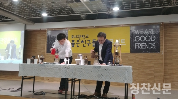 나린가비 장일교 대표와 힐링 커피바리스타 황현 목사