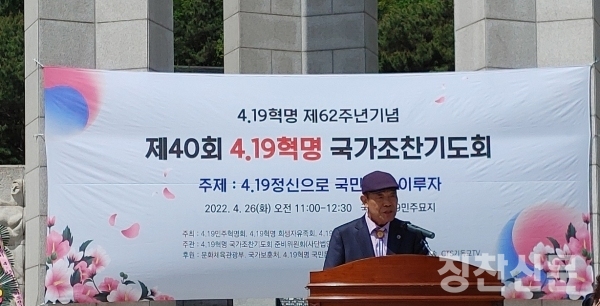 사진 설명: 개회사를 하는 김영진(4·19혁명 국가조찬기도회 대회장)
