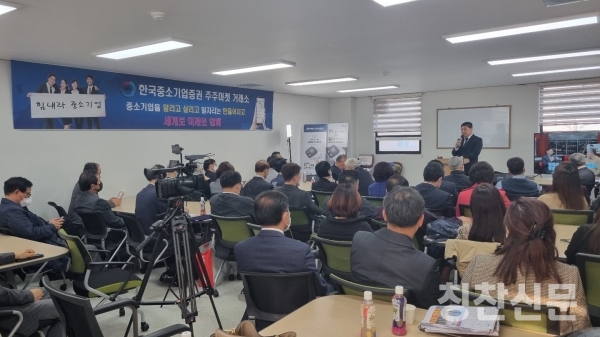 ​한국중소기업증권주주마켓거래소 김인성회장​