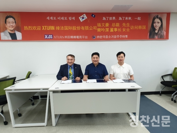 한국중소기업주주마켓거래소를 중심으로 엑스턴코리아와 국제다문화협회 업무협약